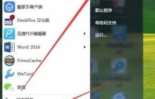 win7更改不了密码怎么办 win7更改不了密码解决方法