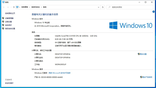 怎麼查看Win10系統的版本訊息