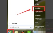 win7怎么更改24小时制 win724小时制时间更改教程