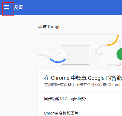谷歌浏览器怎么开启消息推送 谷歌浏览器消息推送开启教程