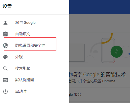 谷歌浏览器怎么开启消息推送 谷歌浏览器消息推送开启教程