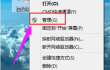 Win8怎么在后台运行打印机程序