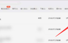 win11鲁大师怎么卸载 win11鲁大师卸载干净教程
