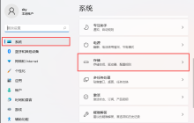 怎么查看电脑的储存空间 win11系统查看储存空间的方法教程