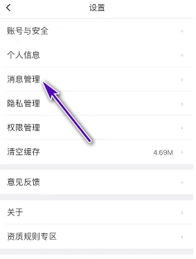 赶集直招app如何关闭声音 赶集直招关闭声音教程