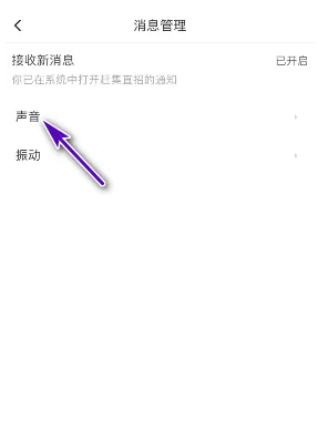 赶集直招app如何关闭声音 赶集直招关闭声音教程