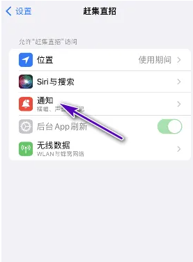 赶集直招app如何关闭声音 赶集直招关闭声音教程