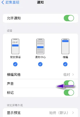 赶集直招app如何关闭声音 赶集直招关闭声音教程