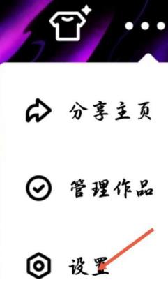 腾讯微视关闭推送在哪里设置 腾讯微视关闭推送的设置方法
