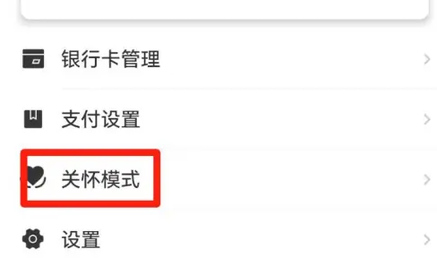 e福州怎么把字体调大 e福州把字体调大教程