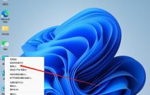 win11账户名怎么改中文名称 win11账户名改中文名称方法