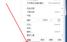 谷歌浏览器怎么设置密码一律不保存 谷歌浏览器设置密码一律不保存的方法