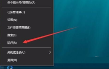 Win10专业版文件夹中图片怎么调换位置