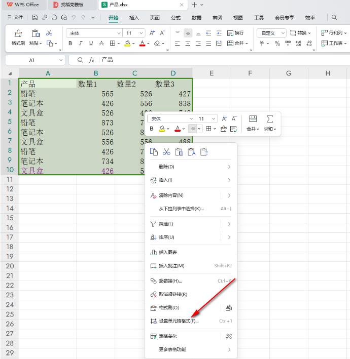 excel单元格的内容怎么统一缩进 WPS excel设置单元格的内容统一缩进的方法
