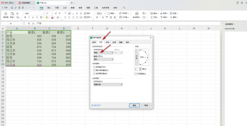 excel单元格的内容怎么统一缩进 WPS excel设置单元格的内容统一缩进的方法