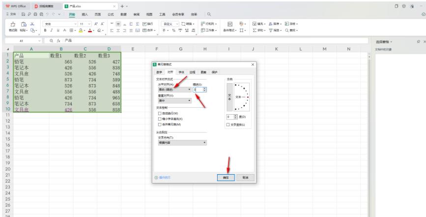 excel单元格的内容怎么统一缩进 WPS excel设置单元格的内容统一缩进的方法