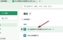 WPS Excel表格筛选之后怎么恢复原本数据 WPS Excel表格筛选之后恢复所有数据的方法