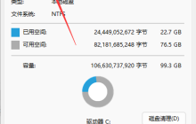 磁盘碎片整理怎么操作 Win11机械硬盘怎么进行磁盘碎片整理