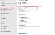 Win10 1909怎么升级新版本