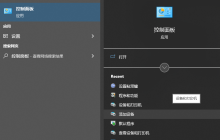 win11插入耳机为什么还是外放 win11插入耳机外放解决方法