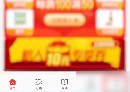 当当app如何清理缓存 当当app清理缓存方法