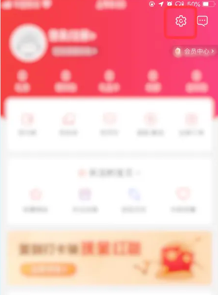 当当app如何清理缓存 当当app清理缓存方法