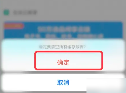 当当app如何清理缓存 当当app清理缓存方法