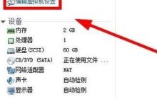 怎么在虚拟机打开U盘 Win10自带虚拟机识别u盘