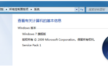 Win7修改磁盘提示参数错误怎么办