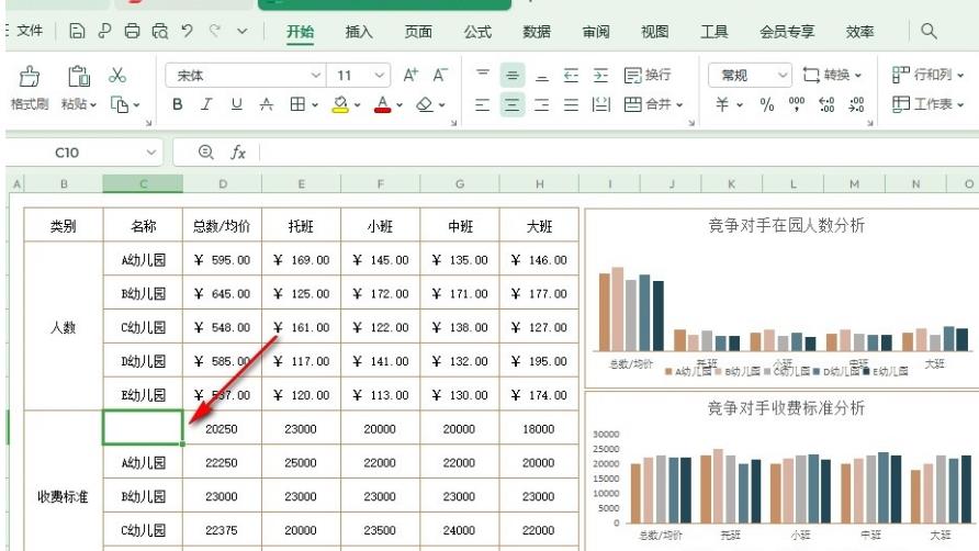 wps怎么添加一个单元格 wps在做好的表格中加一个单元格的方法