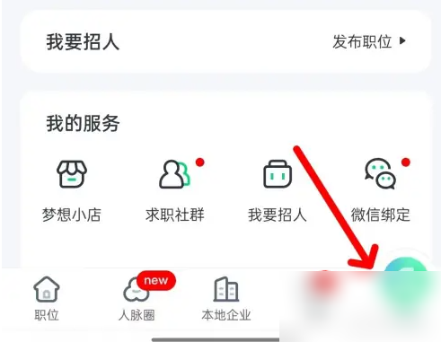 赶集直招app如何评价 赶集直招app评价方法