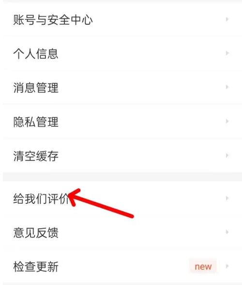 赶集直招app如何评价 赶集直招app评价方法