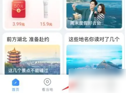 巴士管家汽车票怎么打印 巴士管家app开发票方法