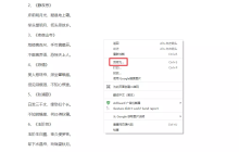 谷歌浏览器不能复制的网页怎么复制里面内容