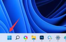 Win11微软商店在哪里打开 Win11微软商店打开位置