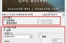furmark测试结果怎么看 furmark测试结果查看方法