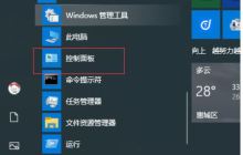 win10出现部分文字乱码怎么办 win10出现部分文字乱码解决方法