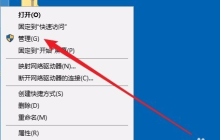 Win10专业版只有一个磁盘的电脑应该怎么分区