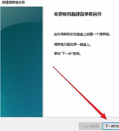 Win10专业版只有一个磁盘的电脑应该怎么分区 