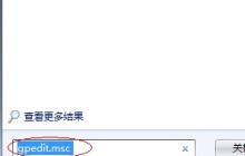 win7怎么优化远程连接 win7远程连接优化教程