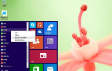 Win10专业版怎样设置图形密码