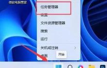 Win11复制粘贴快捷键用不了怎么解决