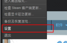 steam账号密码怎么更改 steam账号改密码修改方法