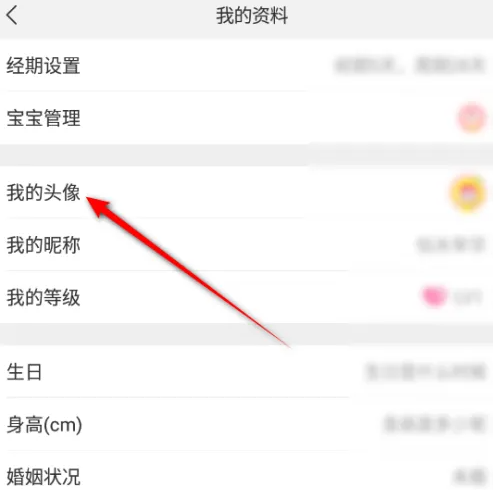 宝宝记app怎么修改头像 宝宝记修改头像教程