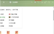搜狗浏览器怎么设置按下alt和鼠标左键来保存图片