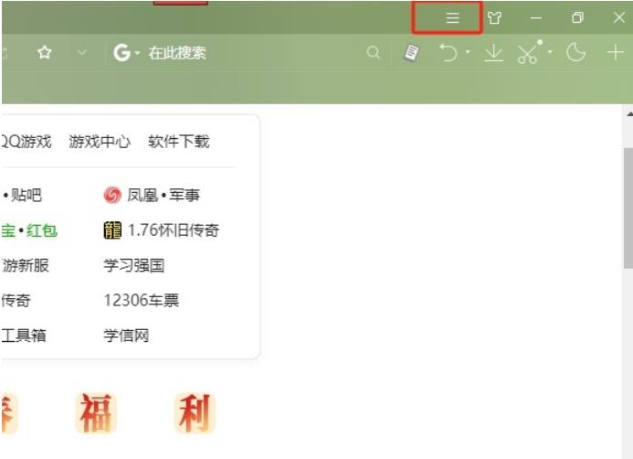 搜狗浏览器怎么设置按下alt和鼠标左键来保存图片 
