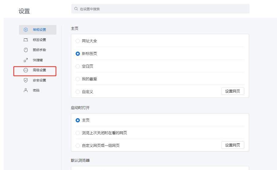 搜狗浏览器怎么设置按下alt和鼠标左键来保存图片 