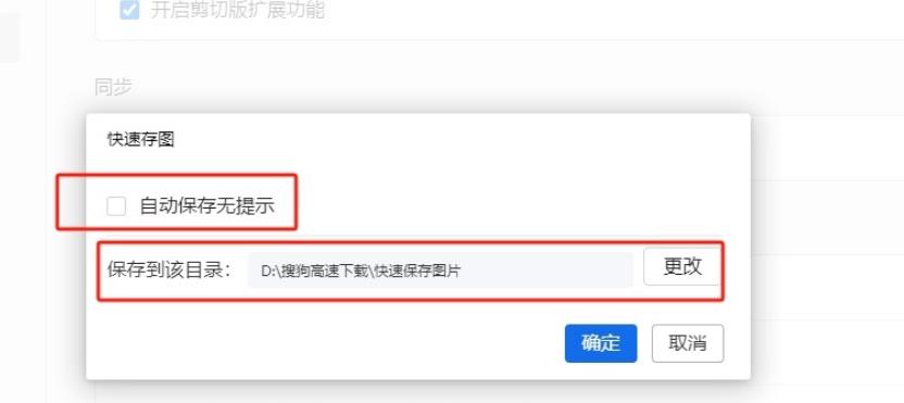 搜狗浏览器怎么设置按下alt和鼠标左键来保存图片 