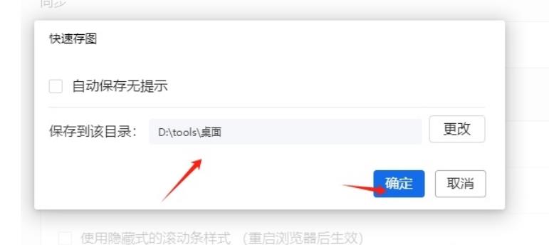 搜狗浏览器怎么设置按下alt和鼠标左键来保存图片 
