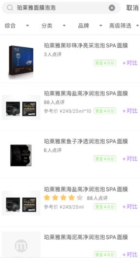 美丽修行如何查化妆品成分 美丽修行查化妆品成分方法